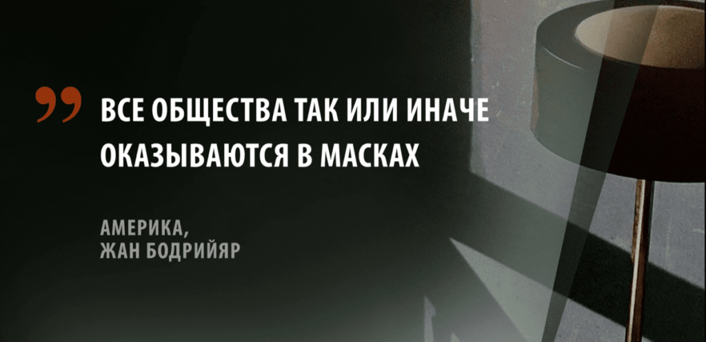 Что такое «нормальное состояние общества» с точки зрения Ж. Бодрийяра?