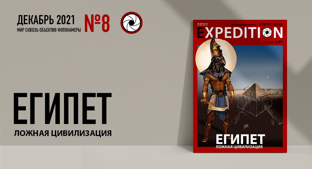 Архив Журналов